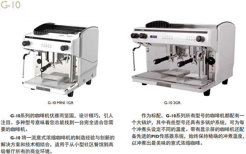 EXPOBAR G-10 咖啡機(jī)